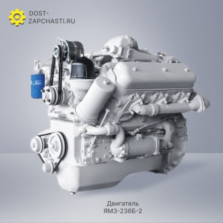 Двигатель ЯМЗ 236Б-2 с гарантией